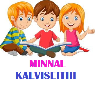 மின்னல் கல்விசெய்தி 