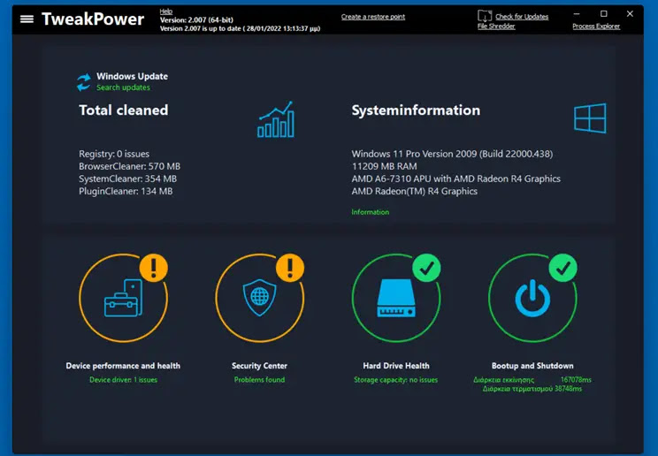 TweakPower :   Όλα σε ένα  για βέλτιστο καθαρισμό και ταχύτητα στα Windows