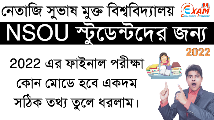 NSOU BDP UG PG Final Exam 2022 true information 