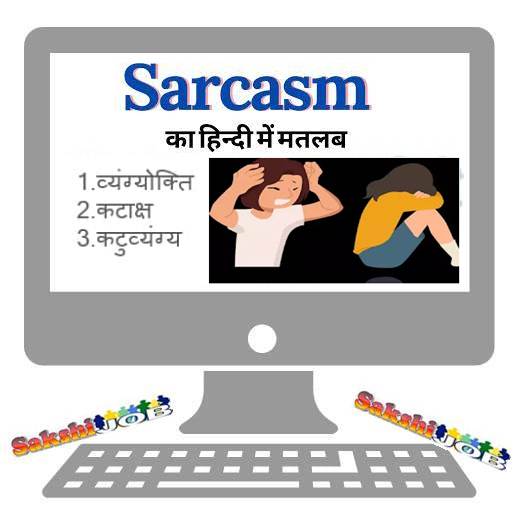 Sarcasm Meaning in Hindi And English