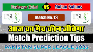 Peshawar vs Multan 13th Match Prediction 100% Sure : Pakistan Super League PSL T20