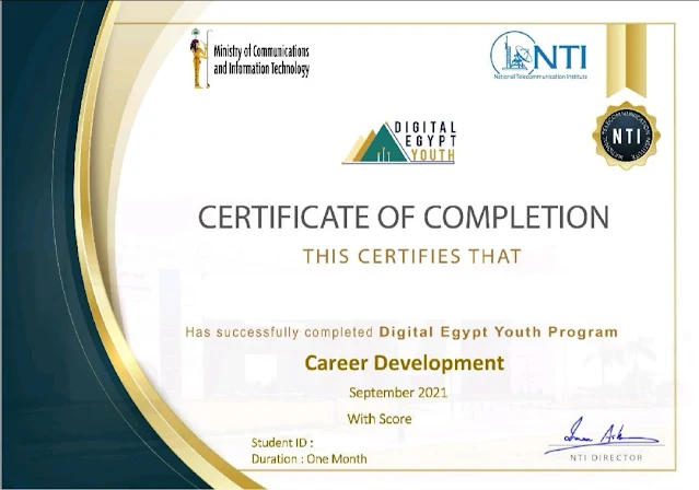 شكل شهادة برنامج التطور الوظيفي من وزارة الإتصالات وتكنولوجيا المعلومات | nti Career Development