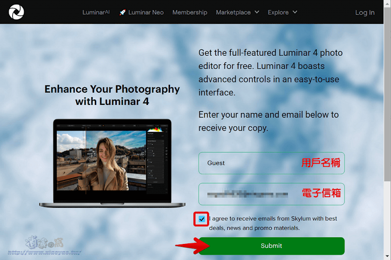 免費領取 Luminar 4 照片編輯器含正版啟用序號
