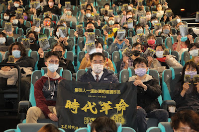 《時代革命》台南首映全場熱淚鼓掌 台南市長黃偉哲親臨力挺