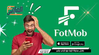 فوت موب,FotMob,تطبيق FotMob,تحميل FotMob,تنزيل FotMob,تحميل تطبيق FotMob,تنزيل تطبيق FotMob,تحميل برنامج FotMob,FotMob تحميل,FotMob تنزيل,