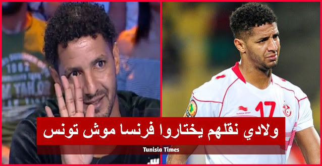 عصام جمعة : ولادي كي يكبرو باش نقلهم يختاروا فرنسا موش تونس !(فيديو)