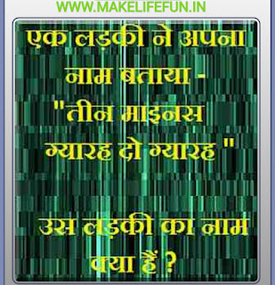 logic maths puzzles with answers,tricky riddles with answers, logic riddles, Funny math riddles with answers, Math riddles with answers for kid's,Challenging math riddles with answers PDF, Math riddles with answers for adults, Math riddles with answers for Grade 5, Math riddles with answers and explanation,  Challenging math riddles with answers,  Easy math riddles with answers,