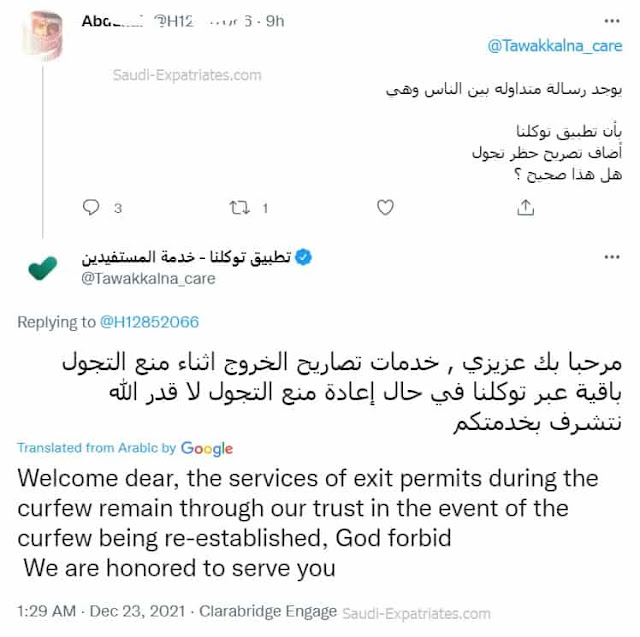 Tawakkalna clarifies on the fact that Curfew Permit has been added to the application again - Saudi-Expatriates.com