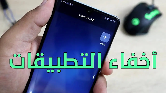 قفل التطبيقات,قفل التطبيقات بدون برامج,قفل التطبيقات للاندرويد,قفل تطبيقات الايفون,قفل التطبيقات بالبصمة,قفل التطبيقات للايفون,برنامج قفل التطبيقات,قفل التطبيقات والبرامج,قفل برامج الايفون,قفل تطبيقات الايفون برقم سري,قفل التطبيقات والصور,قفل التطبيقات سامسونج,قفل التطبيقات بدون برنامج,قفل التطبيقات في سامسونج,برنامج قفل التطبيقات على البصمه,برنامج قفل التطبيقات للايفون 2020,كيفية قفل التطبيقات سامسونج,قفل التطبيقات عن الاطفال