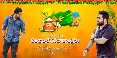 Sankranthi Free Wishes Banners Photoshop Files || Sankranthi Wishes in Telugu Photoshop PSDS || Pongal telugu wishes PSD | Pongal Wishes telugu PSD FILES