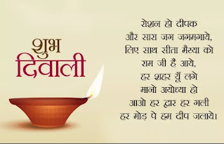 Happy Diwali Wishes in Hindi || हैप्पी दिवाली इच्छाओं इन हिंदी || Happy Diwali Quotes in Hindi