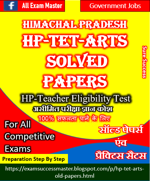 HP-TET-ARTS Old 10 years Question Papers Solved with answer