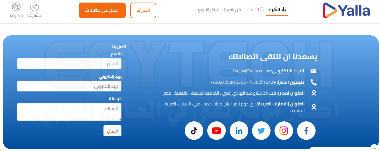 شرح كامل لتطبيق يلا باي من البريد المصري و ربط فيزا يلا باي مع تطبيق يلا سوبر اب Yalla Super App