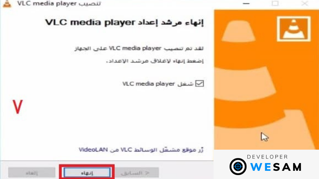 شرح وتحميل برنامج القرطاس بلاير للكمبيوتر وللموبايل  VLC Media Player 2021