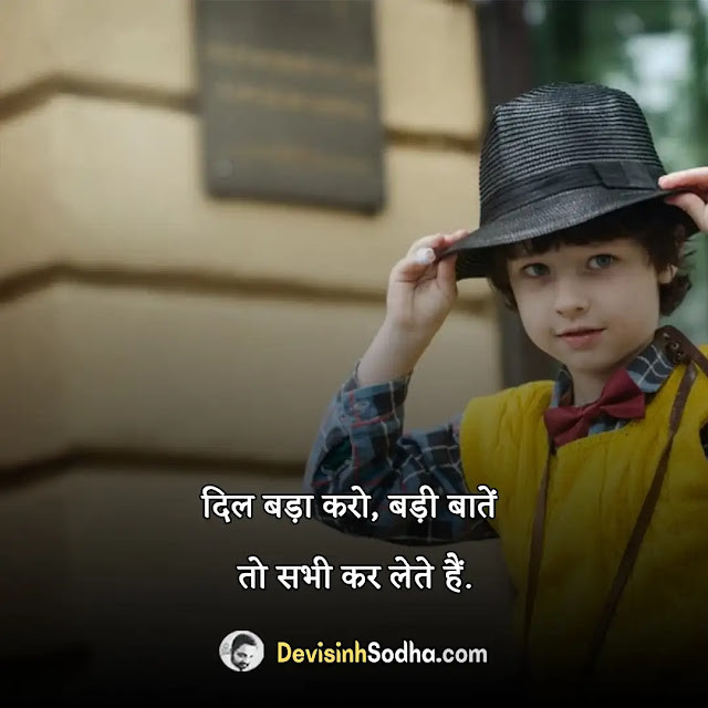 cute stylish boy status in hindi for whatsapp, cute stylish boy shayari in hindi with images, best cute stylish boy quotes in hindi, cute stylish boy captions in hindi for instagram, stylish text status in hindi for boys, simple boy status in hindi, smart boy shayari in hindi, cute boy status in hindi, attitude status for fb in stylish font, fb love status in hindi for boy