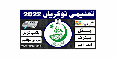 Education Jobs 2022 – Latest Jobs 2022