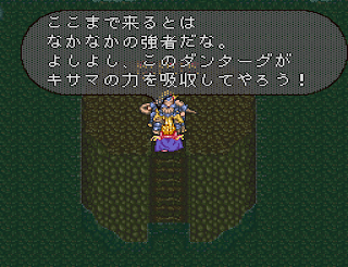 Romancing Saga 2 Dantarg in Bardic Grotto