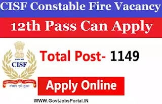 CISF Constable Recruitment 2022