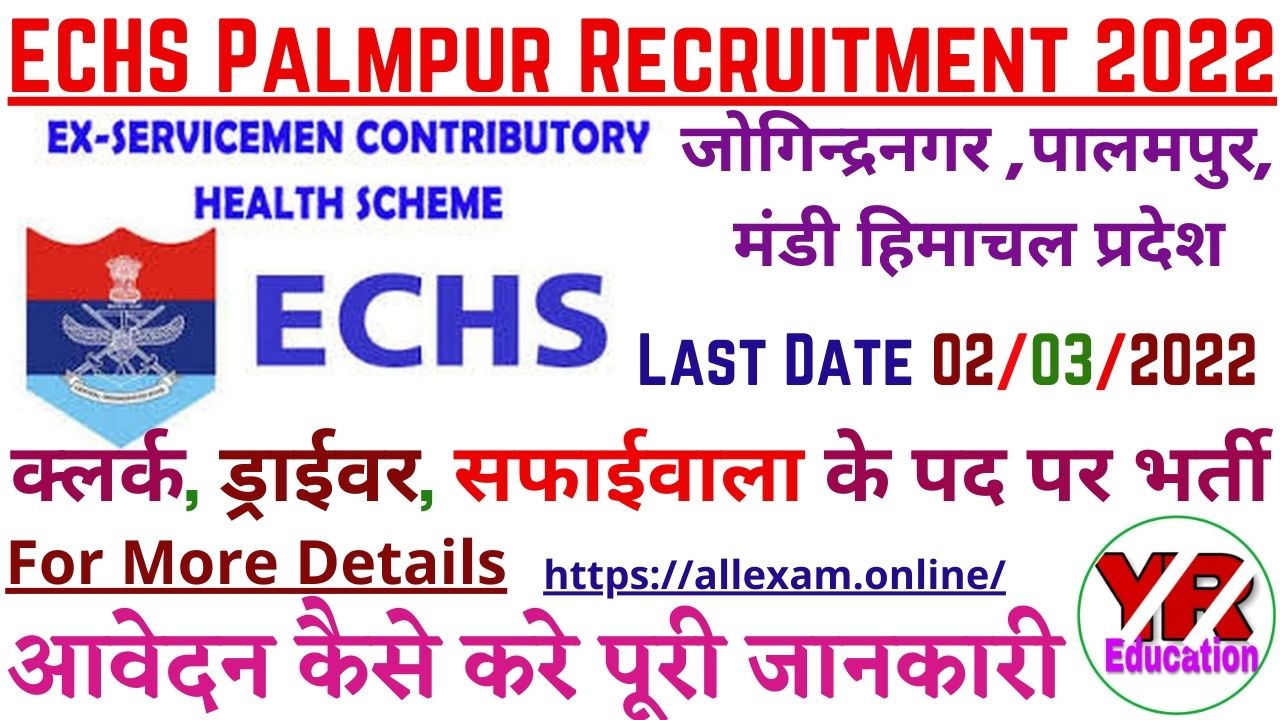 ECHS Mandi Palmpur Recruitment 2022 | Ex-Servicemen Contributory Health Scheme Palmpur Recruitment 2022