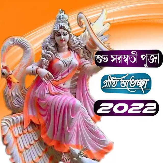 saraswati maa photo 2022