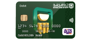 ما هو كارت ميزة البنك الأهلي المصري ؟ مميزاته و عيوبه ؟