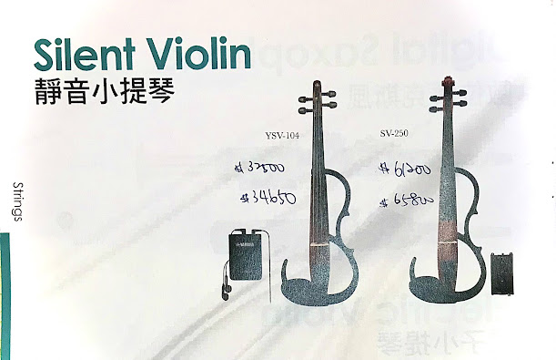 教學使用Yamaha靜音電提琴