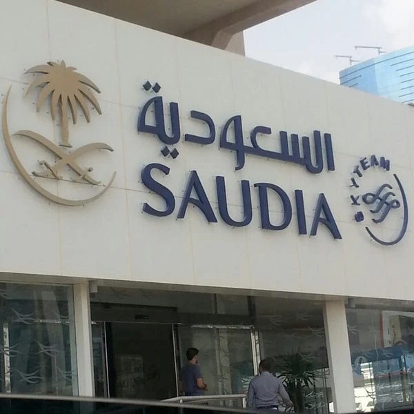 مكتب الخطوط السعودية