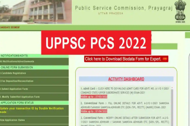 UPPSC PCS Pre Cut Off 2022 Declared