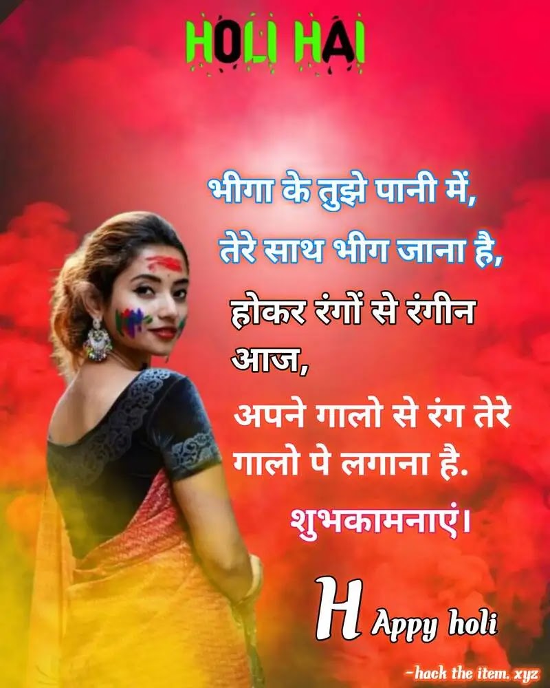 Holi Wishes in Hindi