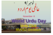 urdu day
