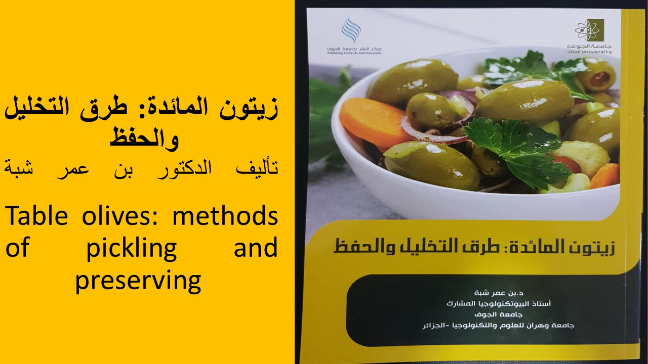 زيتون المائدة: طرق التخليل والحفظ - تأليف الدكتور بن عمر شبة  Table olives: methods of pickling and preserving