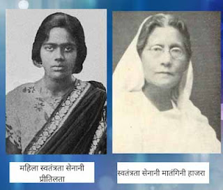 Mahila freedom fighters Nayaka Mahila freedom fighter