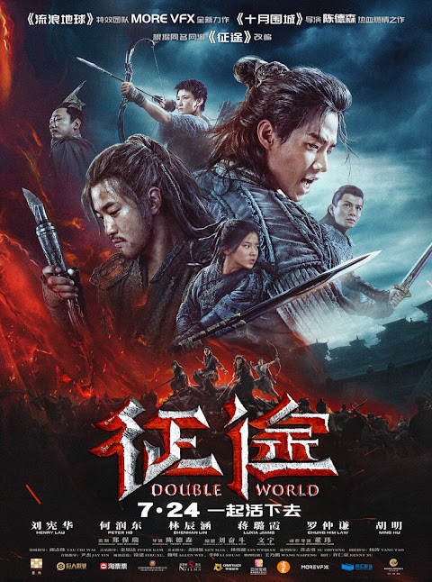  Double World (2021) HD Full Chinese Movie With Eng Sub