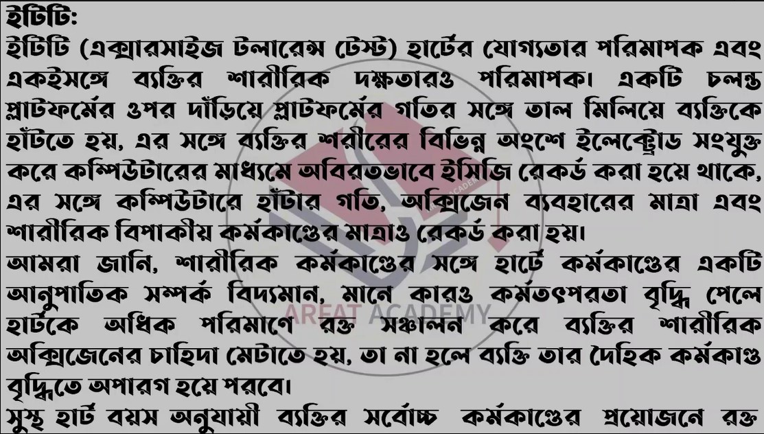 এসএসসি ২০২১ ভোকেশনাল পদার্থবিজ্ঞান এসাইনমেন্ট ১০ম সপ্তাহ | SSC vocational 10th week Physics Assignment 2021