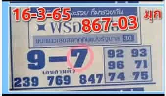 3UP Final Digit : Thailand Lottery 100% Sure Number 1-4-2022 | Thailand lottery result 1/4/2022