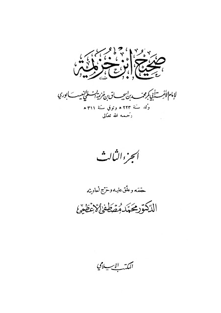 الرد على الحلقة الحادية عشر "جرائم نهار رمضان"