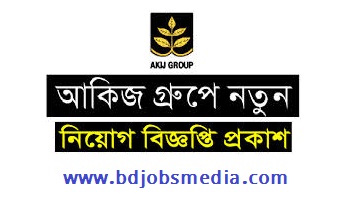 Akij Biri Factory Limited Job Circular 2022 - আকিজ বিড়ি ফ্যাক্টরী লিমিটেড নিয়োগ বিজ্ঞপ্তি ২০২২ - আকিজ গ্রুপে নিয়োগ বিজ্ঞপ্তি 2022 - বেসরকারি চাকরির খবর ২০২২ - Akij Biri Factory Limited Job Circular 2023 - আকিজ বিড়ি ফ্যাক্টরী লিমিটেড নিয়োগ বিজ্ঞপ্তি ২০২৩ - আকিজ গ্রুপে নিয়োগ বিজ্ঞপ্তি 2023 - বেসরকারি চাকরির খবর ২০২৩