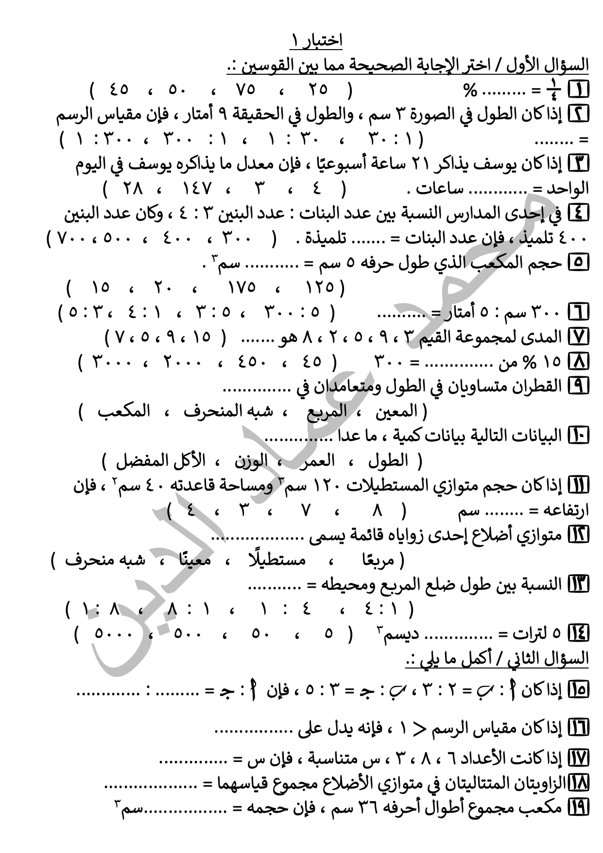 رياضيات الصف السادس الابتدائي,الدائرة للصف السادس الابتدائي,محيط الدائرة للصف السادس الابتدائي,قناة الباحث العلمي للصف السادس الابتدائي,رياضيات السادس الابتدائي,رياضيات السادس الابتدائي المنهج الجديد,رياضيات,رياضيات سادس الابتدائي,كتاب رياضيات السادس الابتدائي,رياضيات سادس ابتدائي,سادس ابتدائي رياضيات,اختبار الفصل رياضيات الصف السادس الابتدائي,رياضيات سادسة ابتدائي,الصف السادس,اختبار الفصل الثالث رياضيات الصف السادس الابتدائي