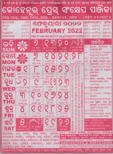 Odia Calendar 2022