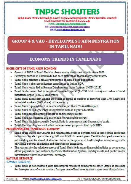 TNPSC COMBINED EXAM OF VAO & GROUP - 4 SERVICES (CSSE - IV) தமிழகத்தில் வளர்ச்சி நிர்வாகம் / DEVELOPMENT ADMINISTRATION IN TAMIL NADU STUDY MATERIALS TAMIL & ENGLISH PDF