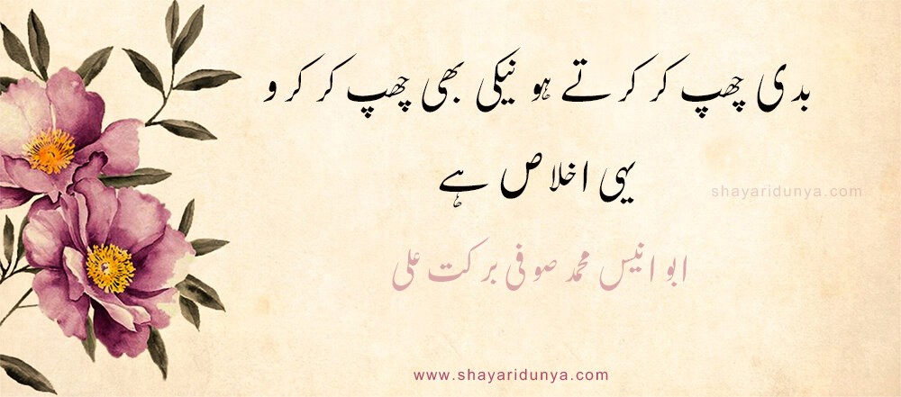 Top-Islamic-quotes-in-Urdu-inspirational-Islamic-quotes-in-Urdu-Islamic-quotes ,Best Motivational Quotes In Urdu,Inspirational Quotes in Urdu,Urdu Quotes, 2 Line Motivational Poetry in Urdu, 2 Line Motivational Poetry in Images Form, Motivational Quotes in Images Form, Motivational and Inspirational Quotes in Urdu, Life-Changing Motivational Quotes, Motivational Quotes about Life, Positive Attitude Quotes and Be Yourself Quotes Life Inspirational Quotes and Status , Confidence Quotes and Hard work Quotes for Self Motivation , Wisdom Quotes and Encouraging Quotes, Happiness Quotes and Never Give up Quotes , Inspirational Quotes About Success & Failure, Power Quotes, and Time Quotes , Inspirational Quotes Status Collection, Urdu quotes about life and love