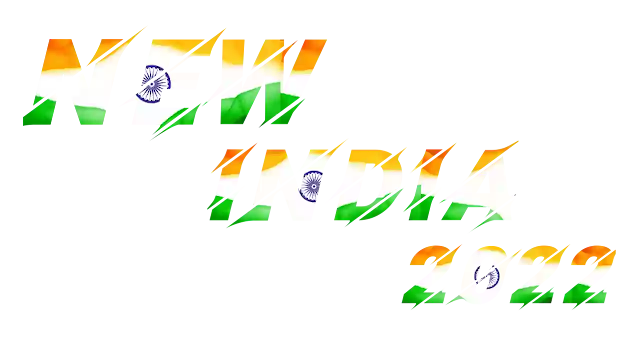  New India-2022: न्यू इण्डिया-2022 निबन्ध