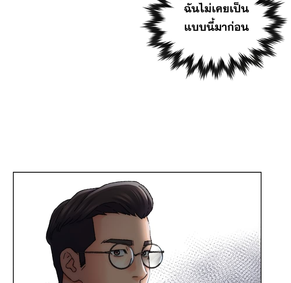 Dad’s Friend - หน้า 51