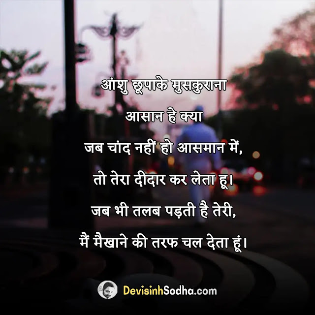 miss you status in hindi for whatsapp, miss you shayari in hindi with images, best miss you quotes in hindi, miss you captions in hindi for instagram, miss you status for girlfriend in hindi, rip miss you status in hindi, heart touching miss u sms in hindi, i miss you jaan shayari, i miss you bhai in hindi, miss you shayari 2 line hindi, miss you shayari for husband in hindi, miss you shayari in hindi for girlfriend, miss u shayari in hindi for boyfriend