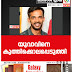 യുവാവിനെ  കുത്തിക്കൊലപ്പെടുത്തി