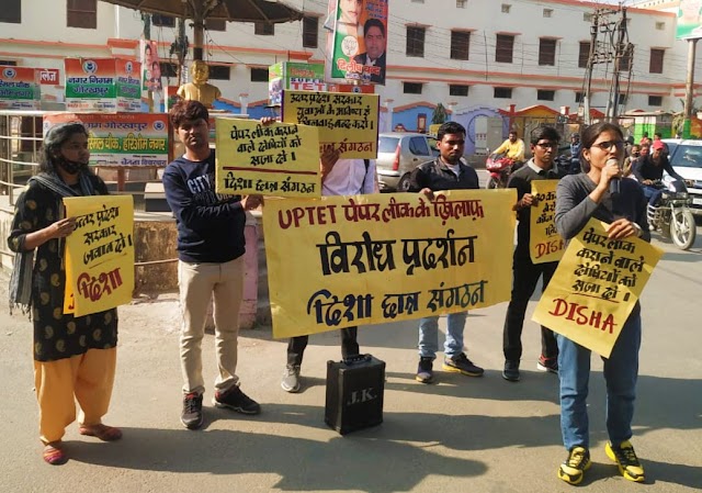 दिशा छात्र संगठन (Disha Students Organization) द्वारा UPTET परीक्षा का पेपर लीक होने के विरोध में हरिओम नगर बिस्मिल तिराहे पर विरोध प्रदर्शन किया गया। 