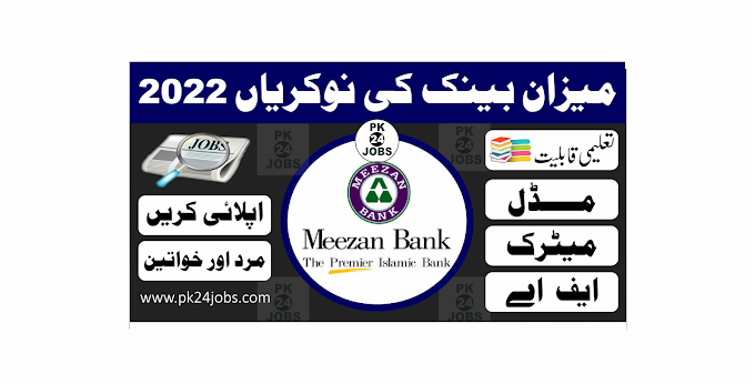 Meezan Bank Jobs 2022 – Today Jobs 2022