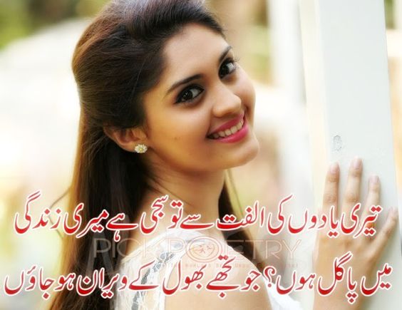 Zindagi Poetry About Yaad and Pyar