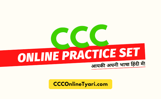 ccc online tyari practice set