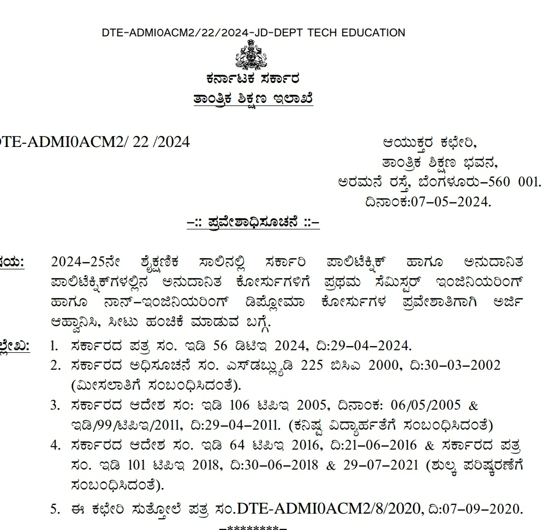 Application admission in government and aided polytechnic collages